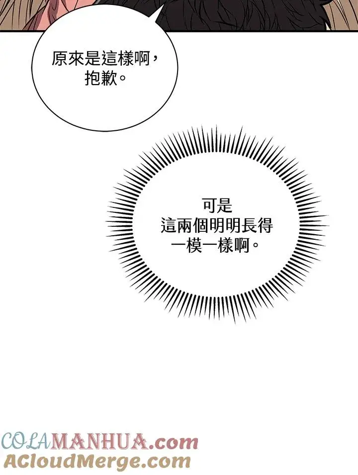 《地狱独食》第5话图25
