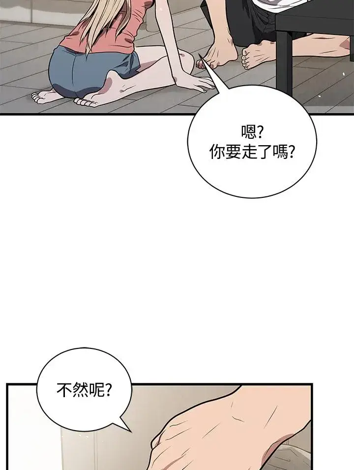 《地狱独食》第5话图27