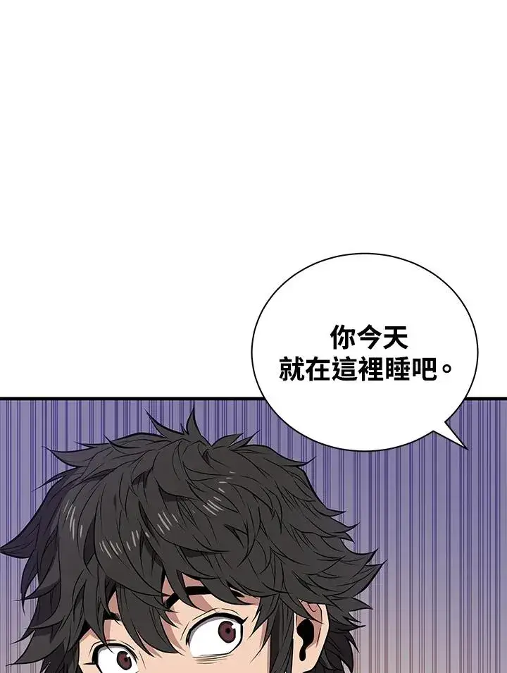 《地狱独食》第5话图29