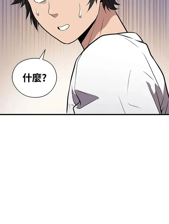 《地狱独食》第5话图30