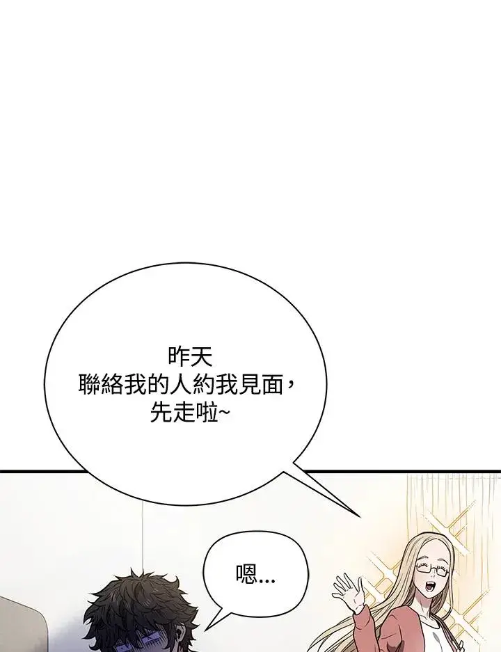 《地狱独食》第5话图32