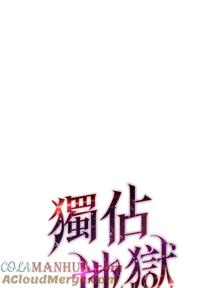 《地狱独食》第5话图34