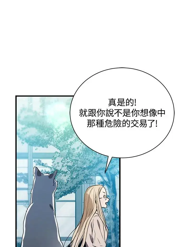 《地狱独食》第5话图38