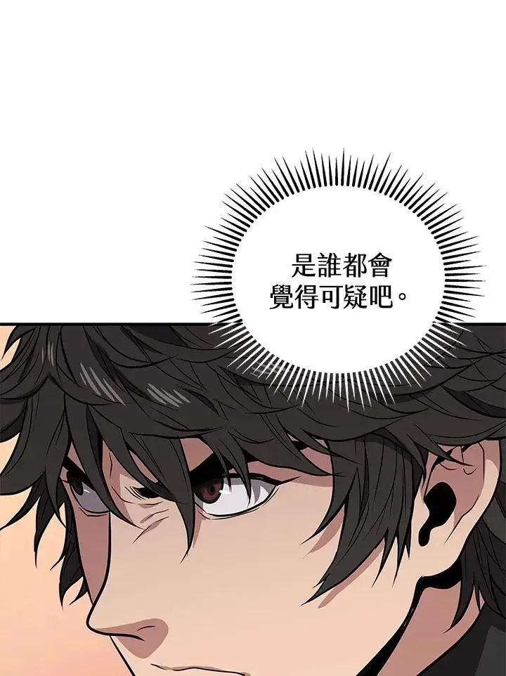 《地狱独食》第5话图42