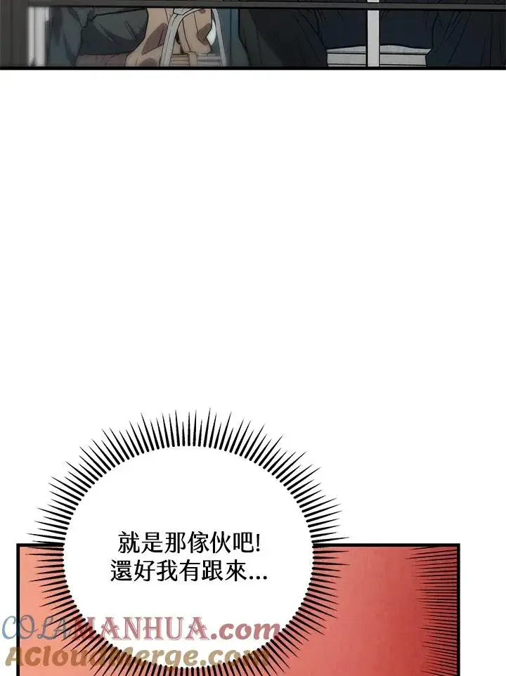 《地狱独食》第5话图46