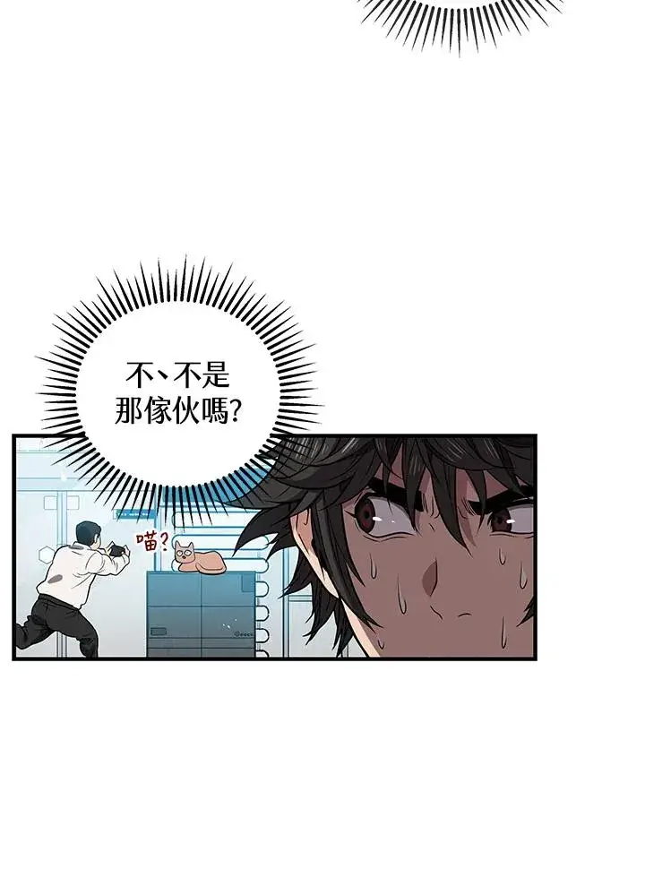 《地狱独食》第5话图50