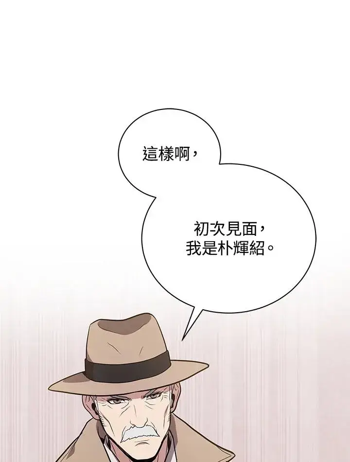 《地狱独食》第5话图51