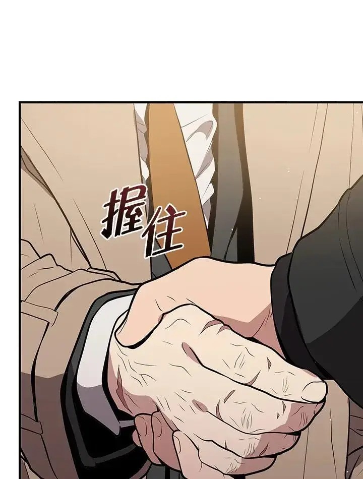 《地狱独食》第5话图53