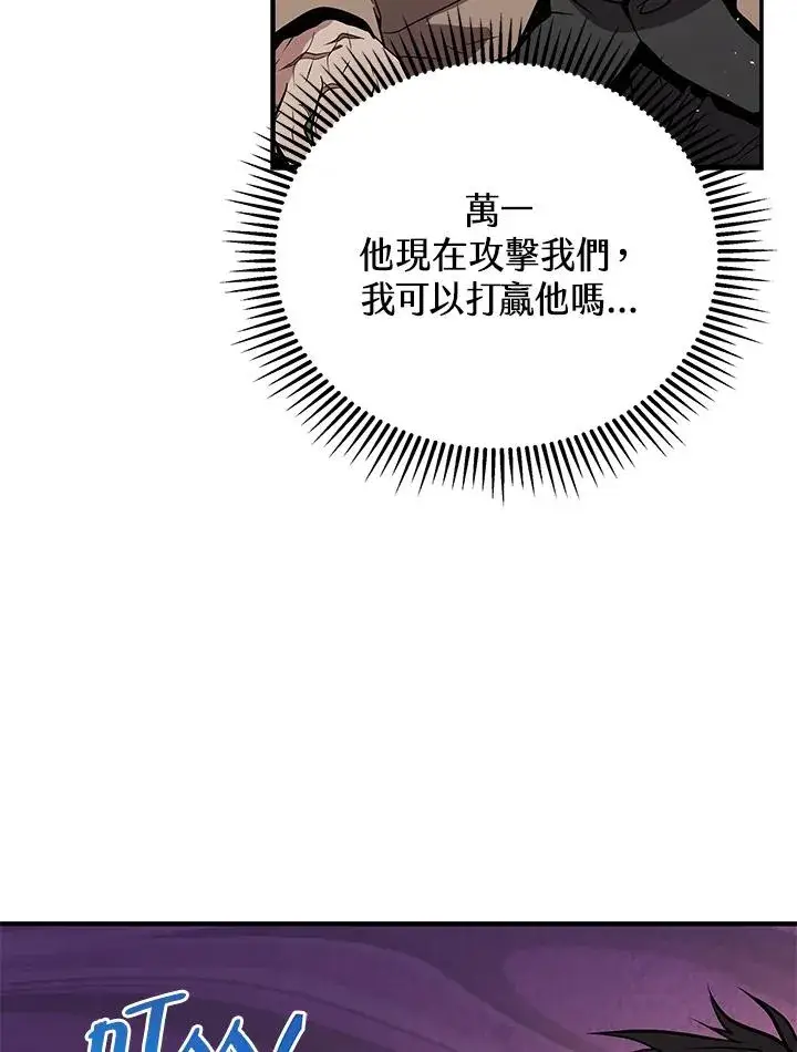 《地狱独食》第5话图57