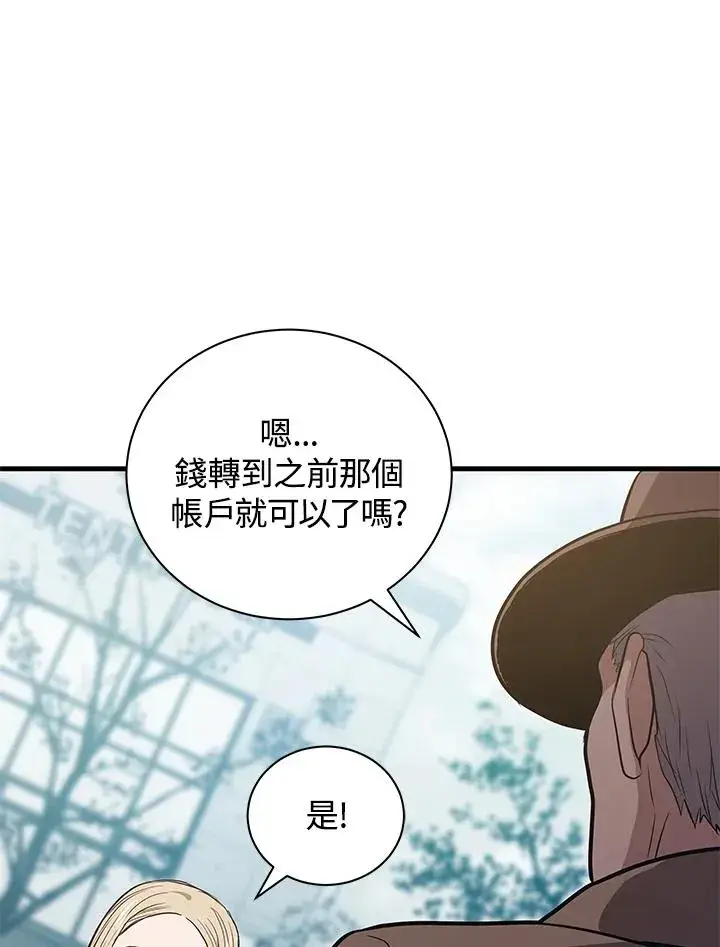 《地狱独食》第5话图62