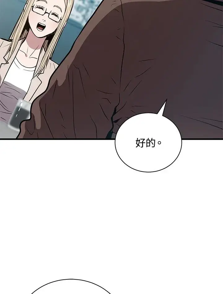 《地狱独食》第5话图63