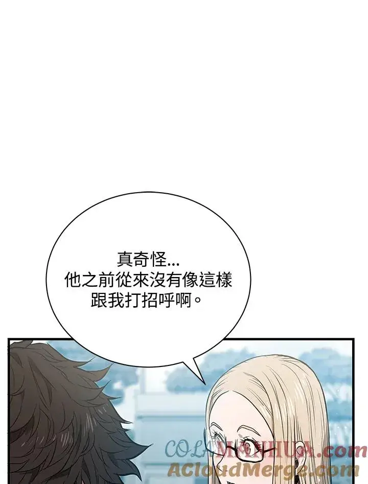 《地狱独食》第5话图67
