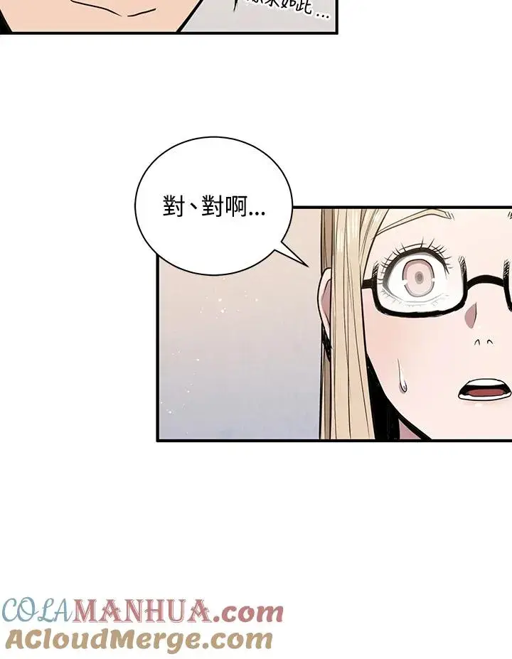 《地狱独食》第5话图7