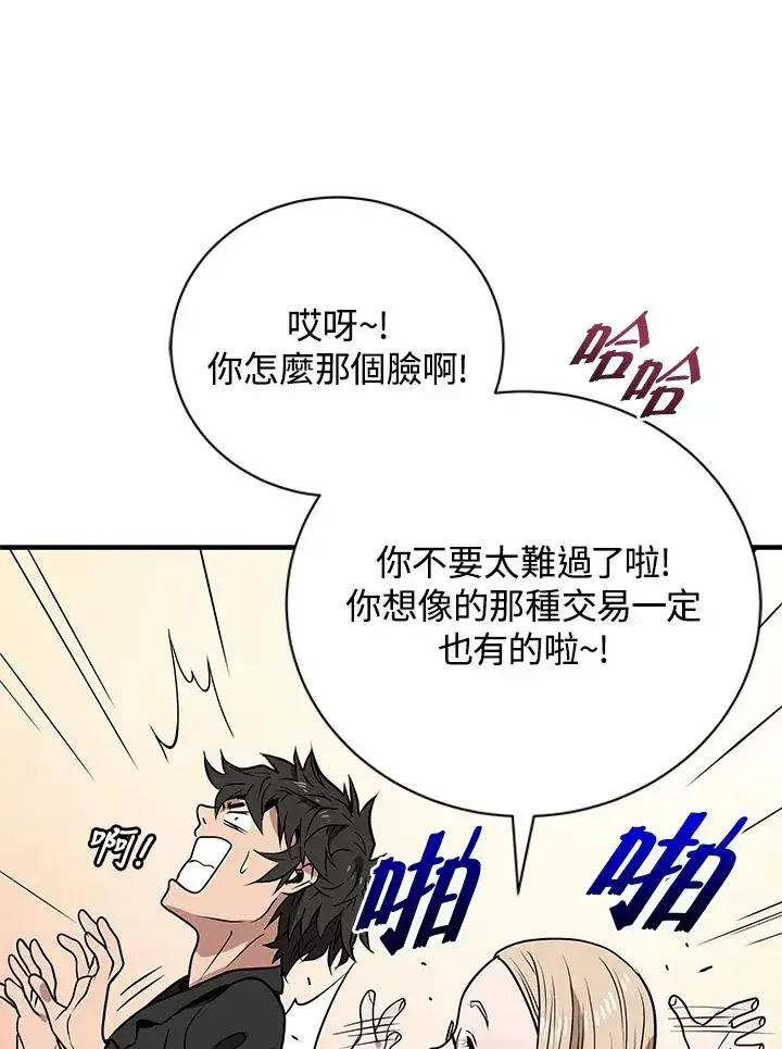 《地狱独食》第5话图72