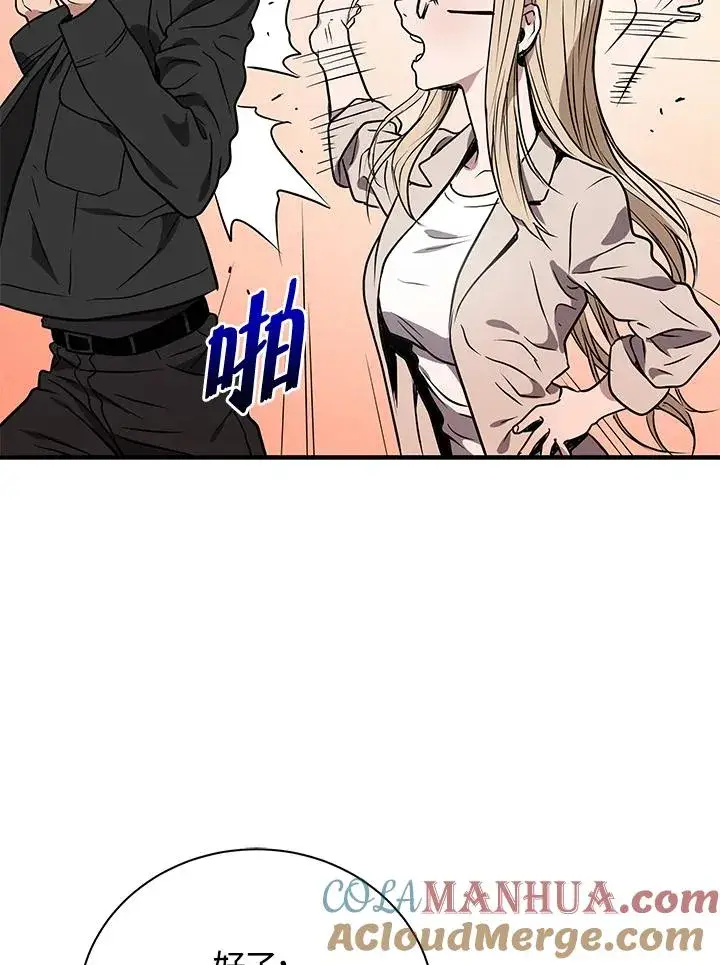 《地狱独食》第5话图73