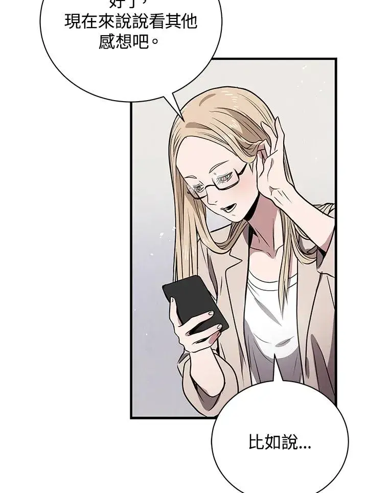 《地狱独食》第5话图74