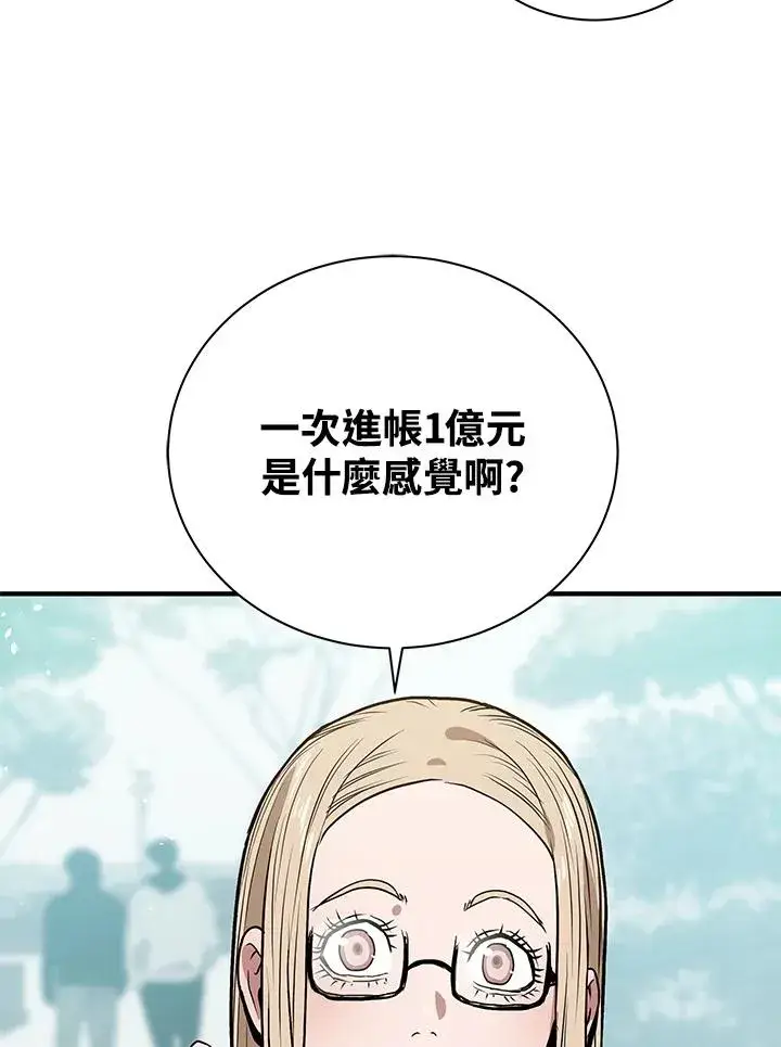 《地狱独食》第5话图75