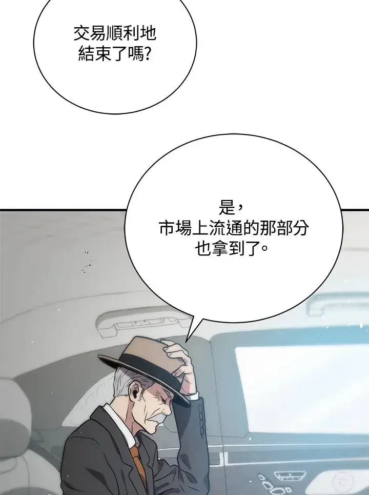 《地狱独食》第5话图78