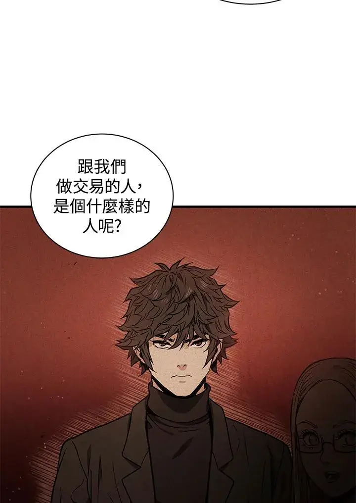 《地狱独食》第5话图87