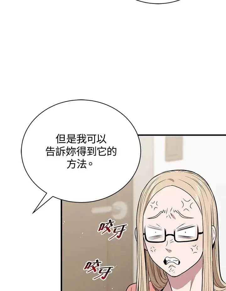 《地狱独食》第5话图9