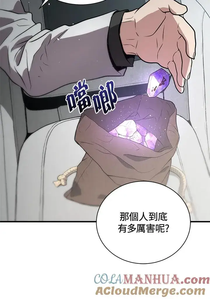 《地狱独食》第5话图91