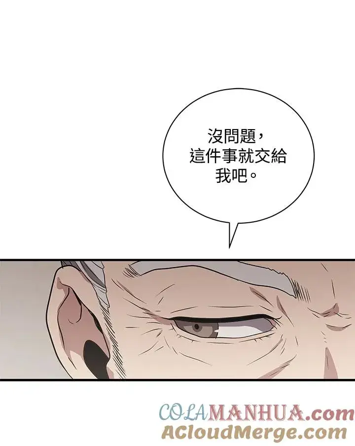 《地狱独食》第5话图94