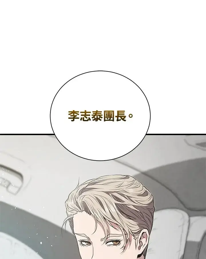 《地狱独食》第5话图95