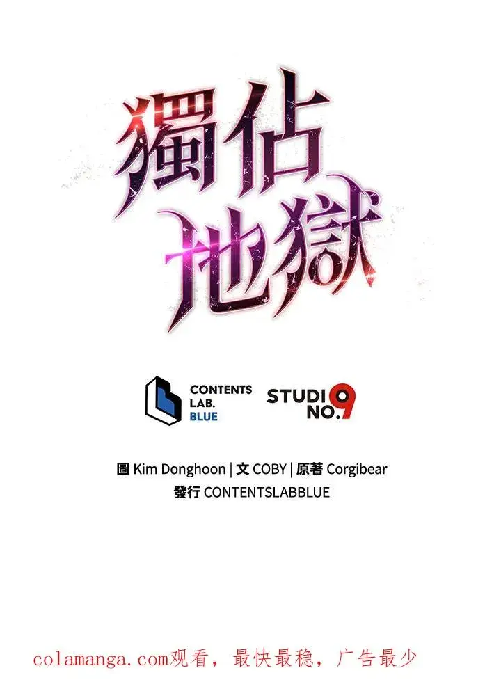 《地狱独食》第5话图98