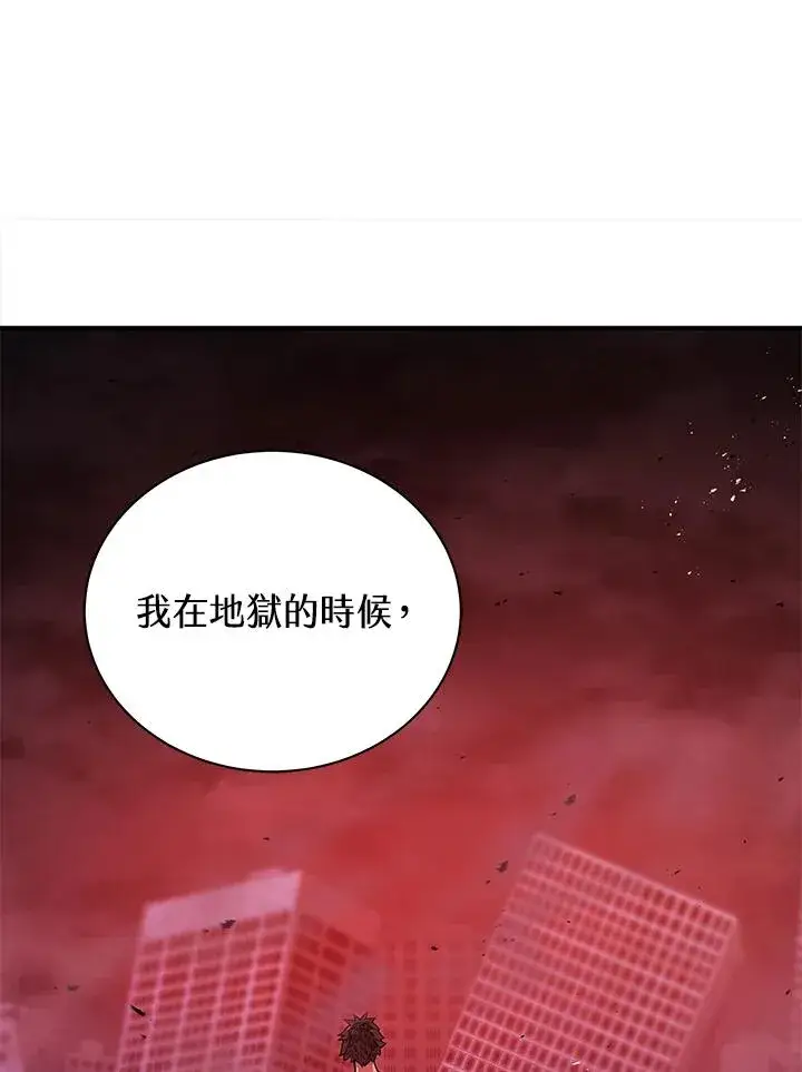《地狱独食》第6话图11