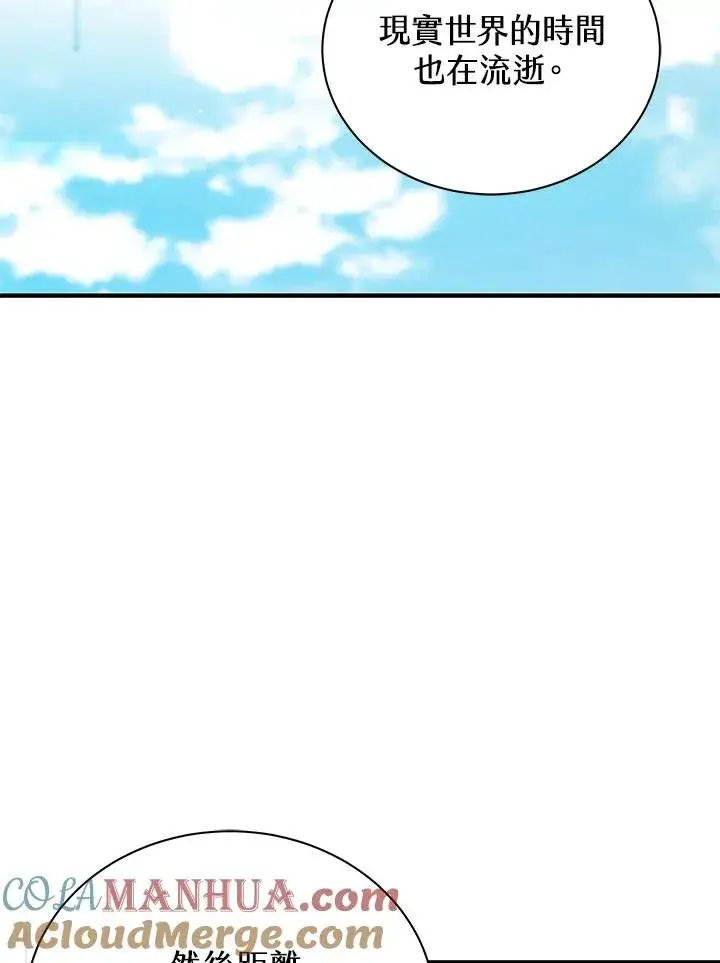 《地狱独食》第6话图13
