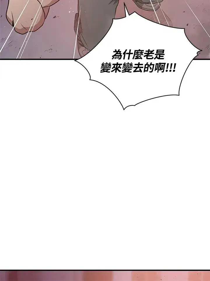 《地狱独食》第6话图19
