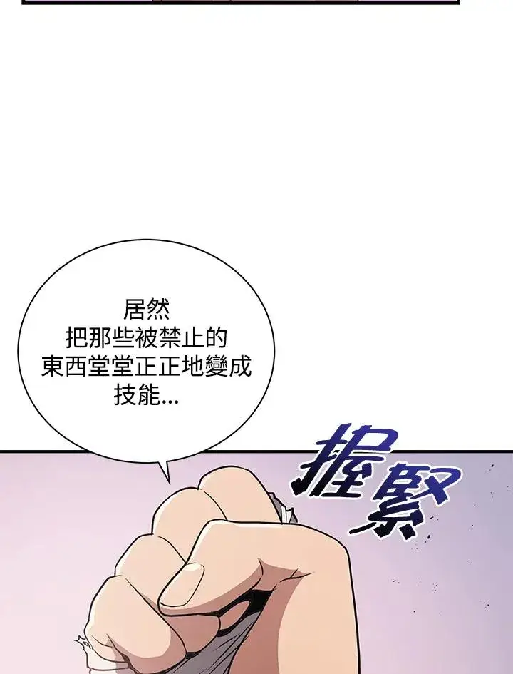 《地狱独食》第6话图26