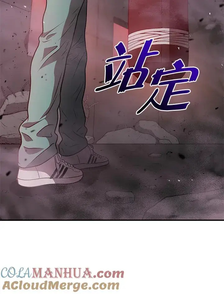 《地狱独食》第6话图29