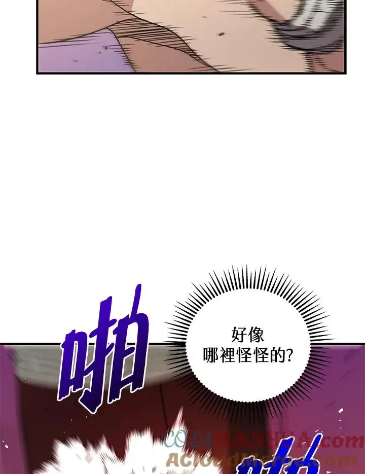 《地狱独食》第6话图37