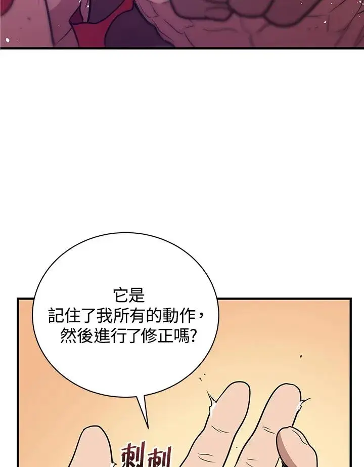 《地狱独食》第6话图46