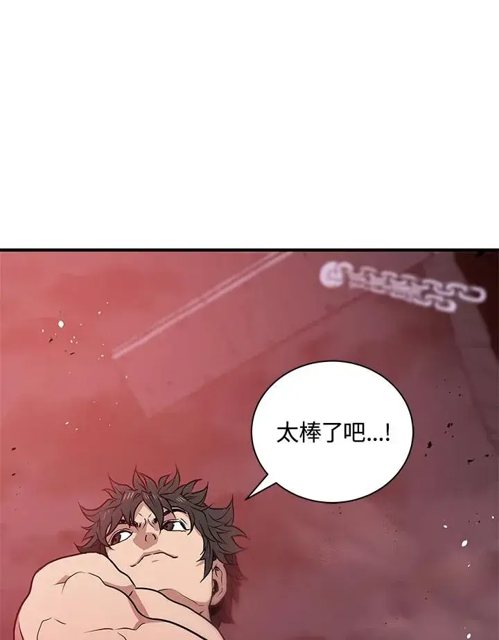 《地狱独食》第6话图48