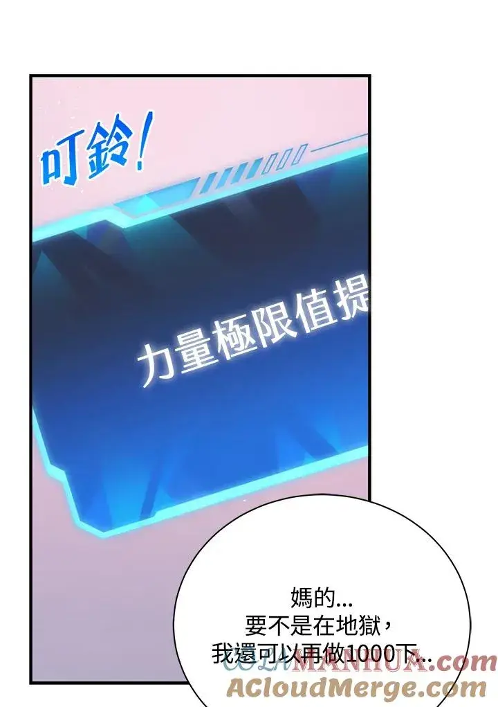 《地狱独食》第6话图5