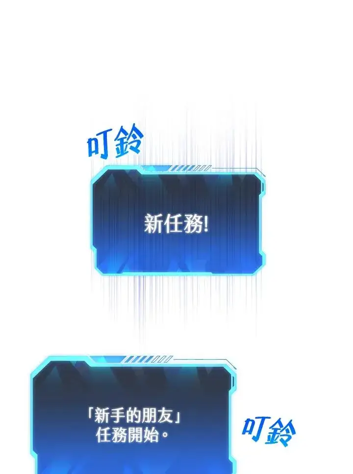 《地狱独食》第6话图50
