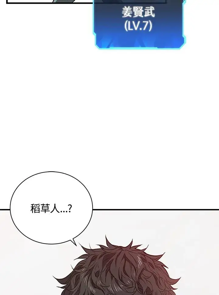 《地狱独食》第6话图54