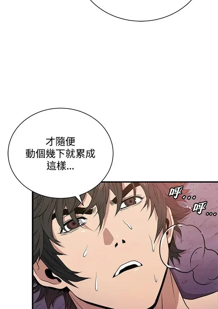 《地狱独食》第6话图6