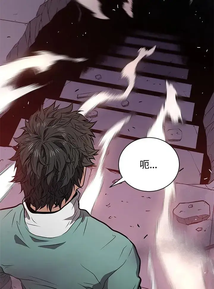 《地狱独食》第6话图63