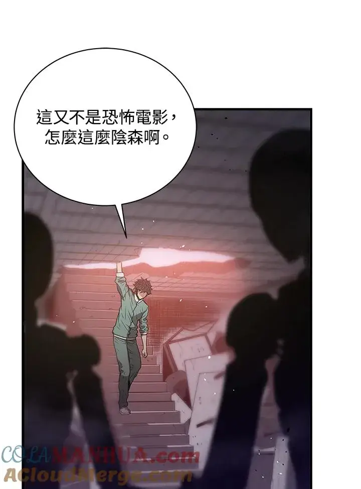 《地狱独食》第6话图65