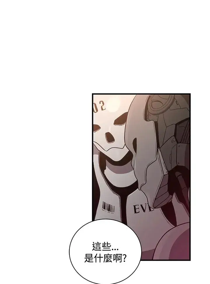 《地狱独食》第6话图68