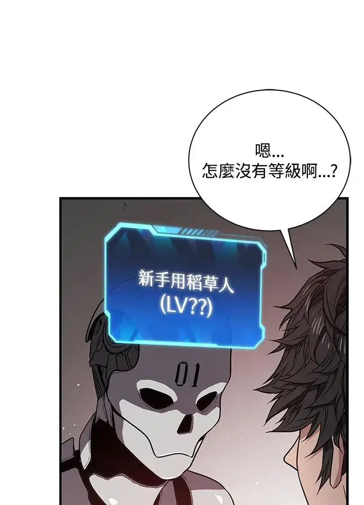 《地狱独食》第6话图72
