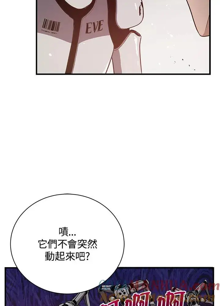 《地狱独食》第6话图73