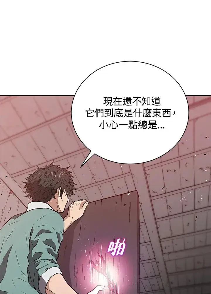 《地狱独食》第6话图76