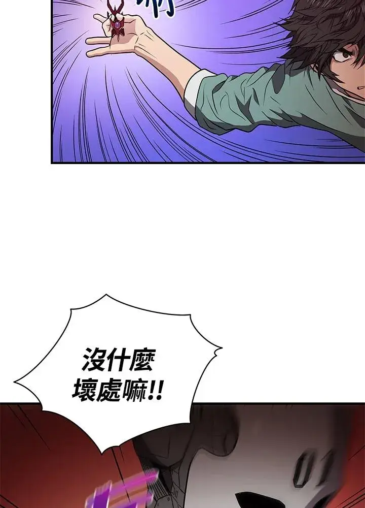 《地狱独食》第6话图78