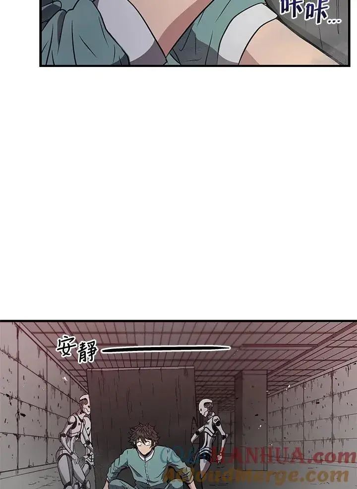 《地狱独食》第6话图81