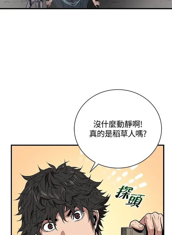 《地狱独食》第6话图82