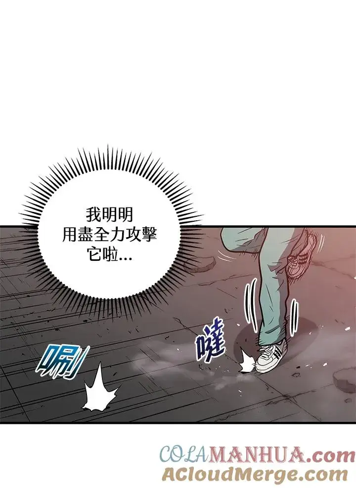 《地狱独食》第6话图89